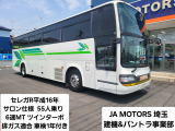 日野 セレガ スーパーハイデッカ