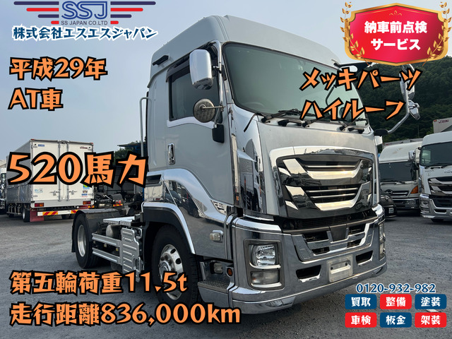 ギガ  520馬力 第五輪荷重11.5t