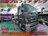 日野 プロフィア
