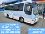 日野 リエッセ スーパーツーリング