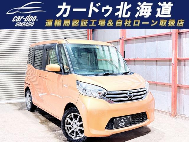 デイズルークス X 4WD 下廻防錆TVナビBカメETC