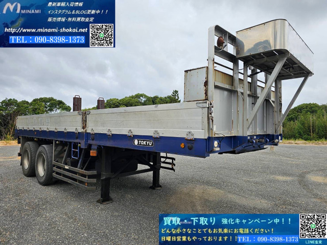 東急 セミトレーラー 第五輪9,870kg以上積載量23200