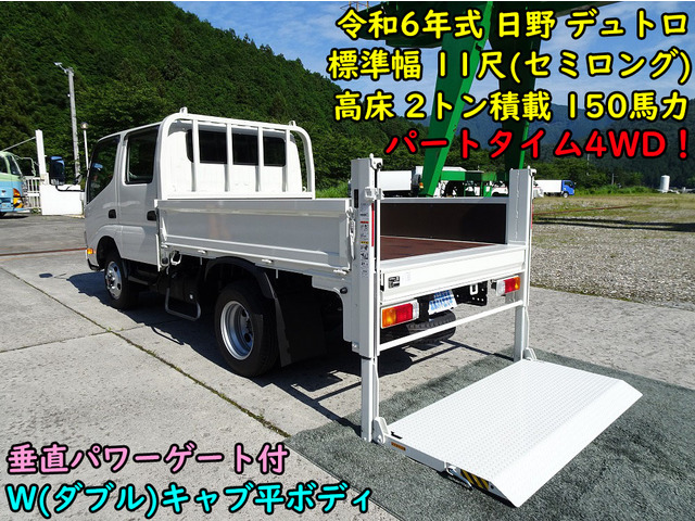 デュトロ ダブルキャブ 平ボディ 垂直PG付 4WD 2t積
