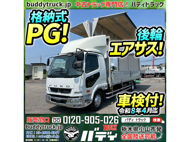 ファイター ウィング PG 格納式パワーゲート 後輪エアサス