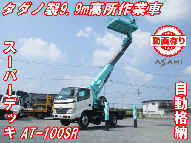 デュトロ  タダノ製9.9mデッキ高所作業車