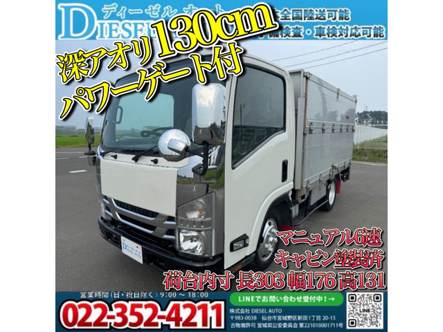 エルフ  アルミブロック 平 パワーゲート MT