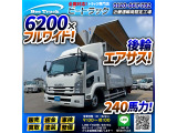 ☆★6200×フルワイド!★2.7トン積載!★☆ ◆◇後輪エアサス!◆240馬力・ターボ!◇◆