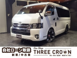 トヨタ ハイエース
