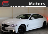 4シリーズクーペ 420i Mスポーツ 2年車検付 保証付 乗出し199.8万円