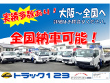 全国納車可能です!遠方の方も、お気軽にお問合せください。