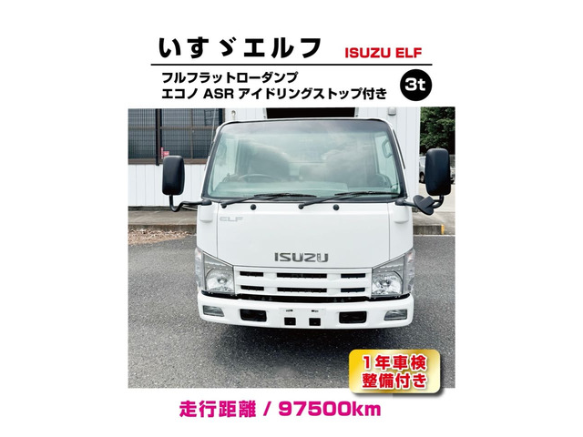 エルフ3.0 強化ダンプ フルフラットロー ディーゼルフルフラットロー3トンダンプ
