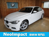 BMW 3シリーズセダン