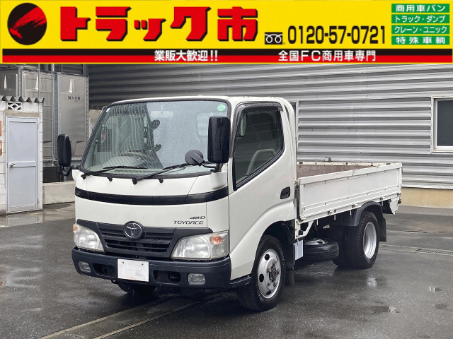 ダイナ  2t積・平ボディ・4WD・5MT