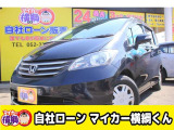 【中古車情報】ホンダ フリード 1.5 G ハイウェイエディション  の中古車詳細（走行距離：11.7万km、カラー：ブラック、販売地域：愛知県名古屋市中川区八熊）