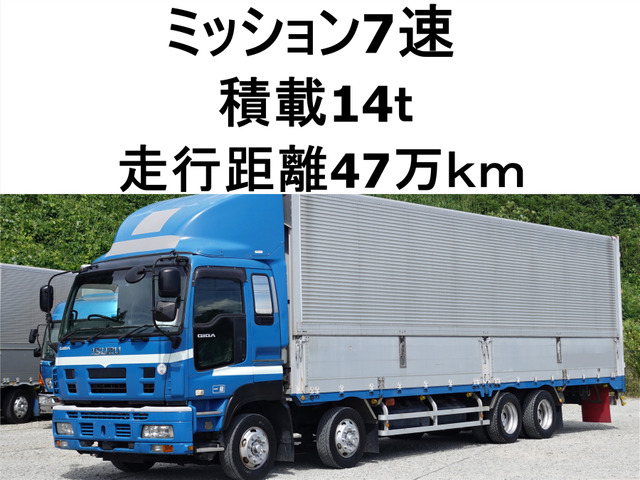 ギガ ウィング 大型アルミウイングアルミウィング