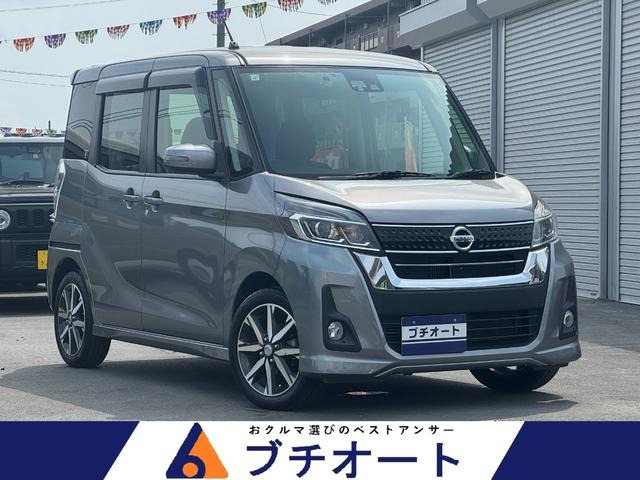 デイズルークス ハイウェイスター Gターボ ハイウェイスター Gターボ アラウンドビュ...