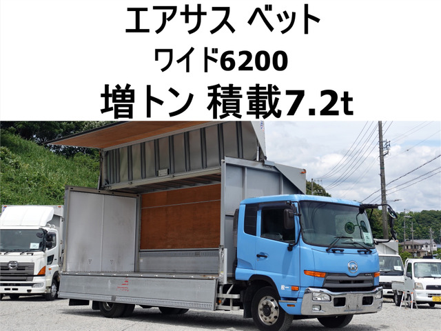 コンドル アルミウイング 増トンワイドアルミウイングアルミウィング