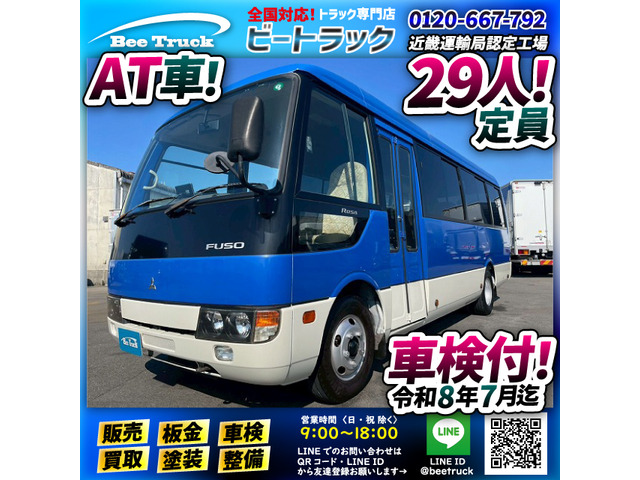 ローザ マイクロバス 車検付 ワンオーナー リクライニング