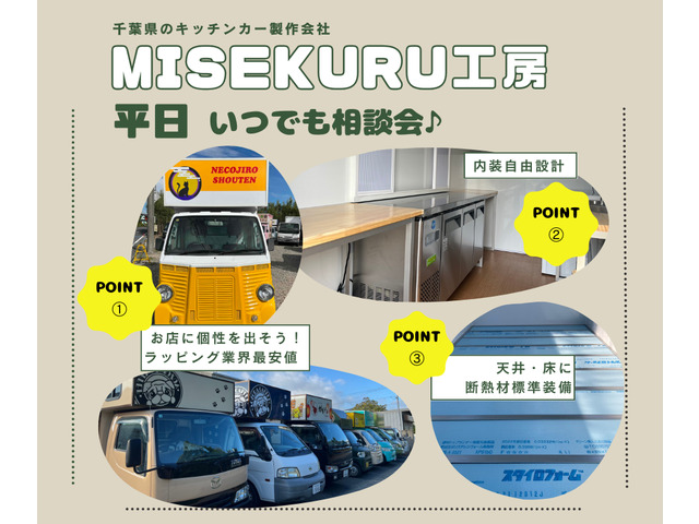 ダイハツ ハイゼットトラック スペシャル キッチンカー 即開業