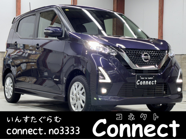 デイズ ハイウェイスターX プロパイロットエディション 4WD Bluetoothナビ ETC全周囲...
