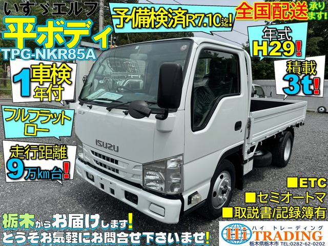 エルフ3.0 フルフラットロー ディーゼル積載3t 車検1年付 セミオートマ!