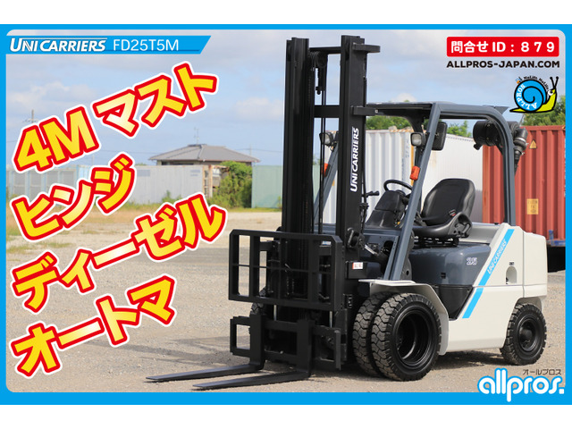 ユニキャリア エンジンタイプ　フォークリフト フォークリフト 2.5トン D AT H
