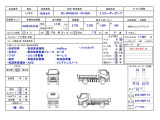エルフ  3.7tローダーダンプ 未使用