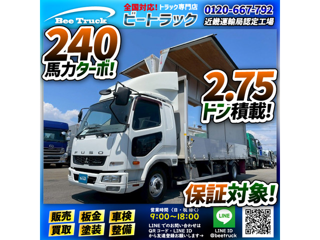 ファイター ウィング フルキャブ ベッド付き 240馬力 中型