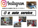 ご納車させていただいてから、本当のお付き合いが始まります♪日々の活動内容やお客様の入庫状況などから、安心してお任せ頂けるお店だと感じて貰えたら嬉しいです♪ぜひチェックしてみてください!