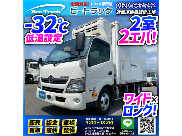 デュトロ 冷蔵冷凍車 デンソー 可動式仕切り板 左サイド扉