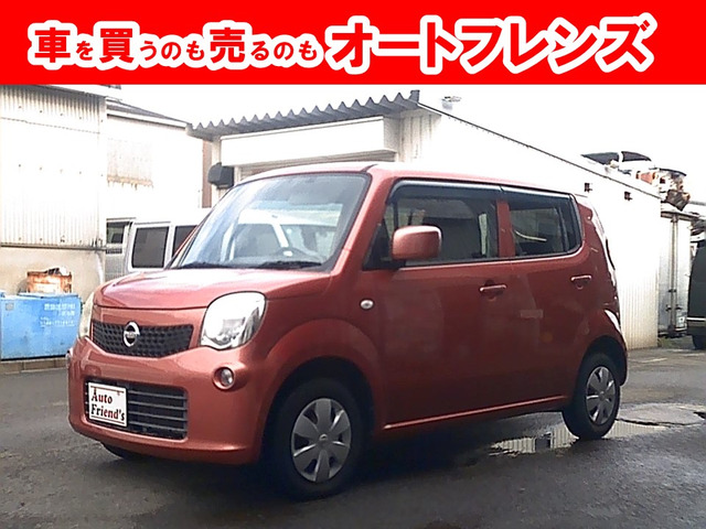 モコ S アイドリングストップ 軽自動車安心保証整備車検2年付格安関西