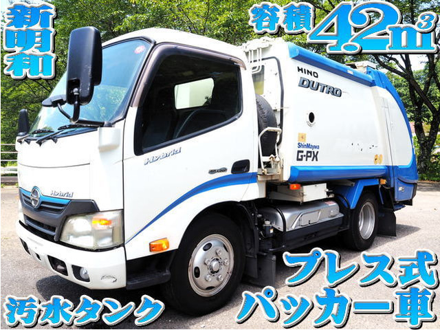 デュトロ 塵芥車 新明和 プレス式 パッカー車 4.2立米