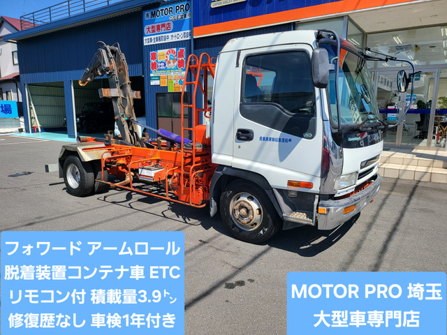 フォワード アームロール 脱着装置付コンテナ専用車