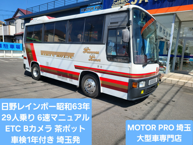 レインボー バス 7Mロイヤルサルーン 29人乗り 6速MT