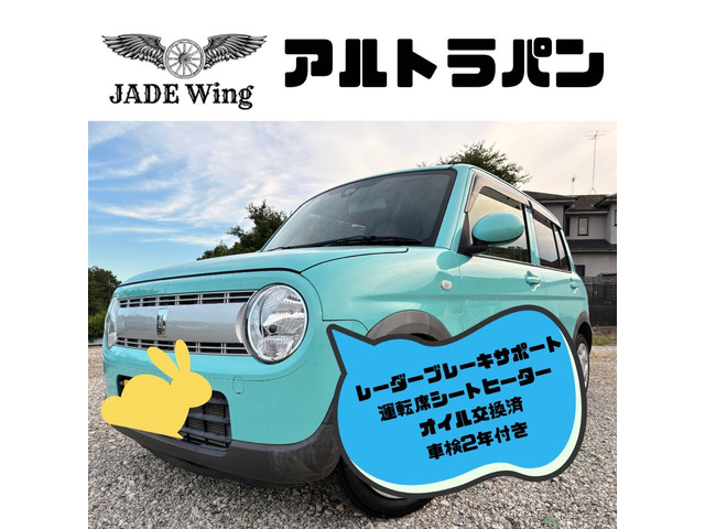 アルトラパン L 運転席シートヒーター オイル交換済