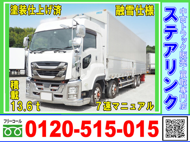 ギガ ウィング ナンバー付 融雪仕様 7速マニュアル