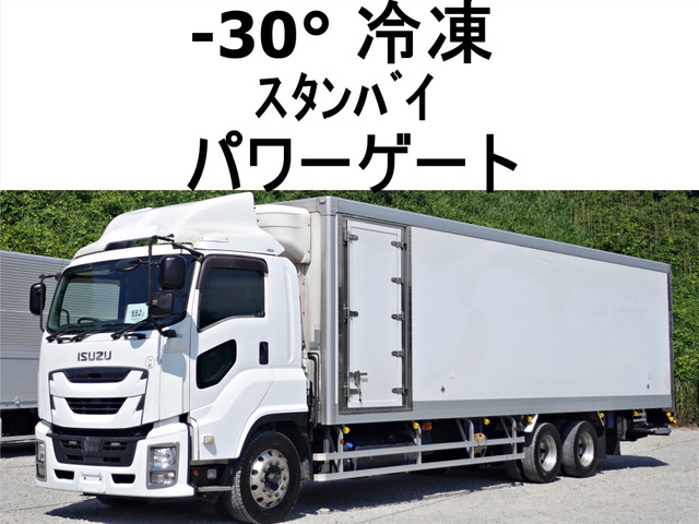 ギガ 冷凍冷蔵車 格納パワーゲート1t-30度低温冷蔵冷凍