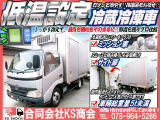 ダイナ  冷蔵冷凍車 低温設定 サイド扉 MT車