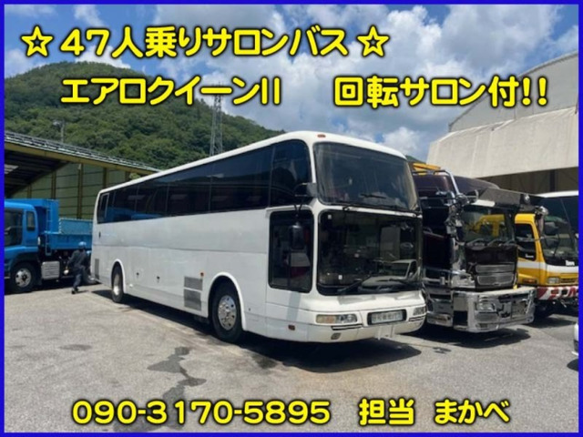 バス  エアロクイーンⅡ 47人乗りサロンバス