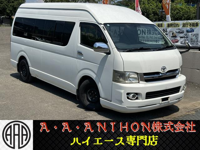 ハイエースバン2.5 DX スーパーロング ハイルーフ ディーゼル 4WD