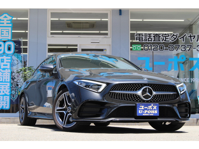 CLSクラス CLS220d スポーツ エクスクルーシブ パッケージ 
