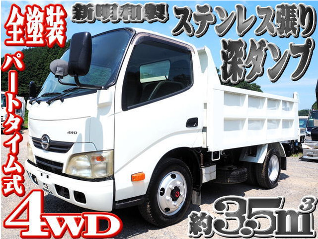 デュトロ ダンプ 4WD 深ダンプ 3.5立米 ステンレス