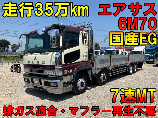 スーパーグレート  35万km エアサス 4軸低床 2デフ