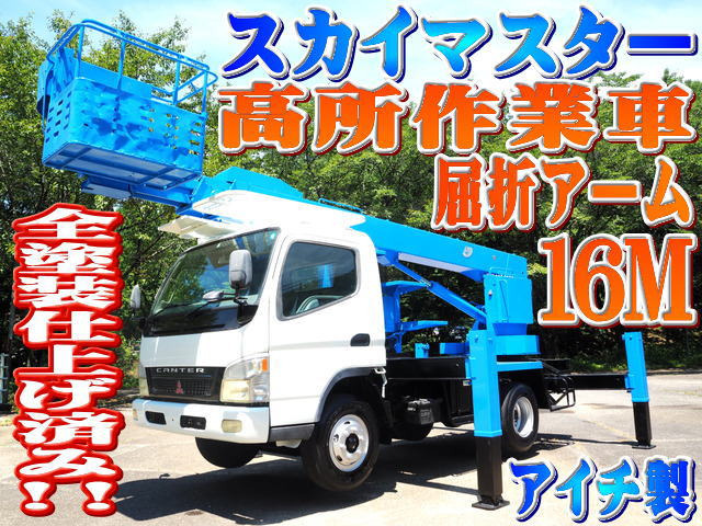 キャンター 高所作業車 アイチ製 SJ16A 16m 高所作業車
