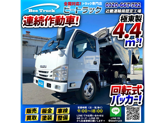 エルフ 塵芥車 汚水タンク 標準幅 保証対象 6速MT