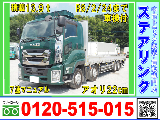 ギガ  車検付 アルミブロック平ボディ