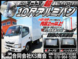 ダイナ  アルミバン AT  内フック 2t ナビ