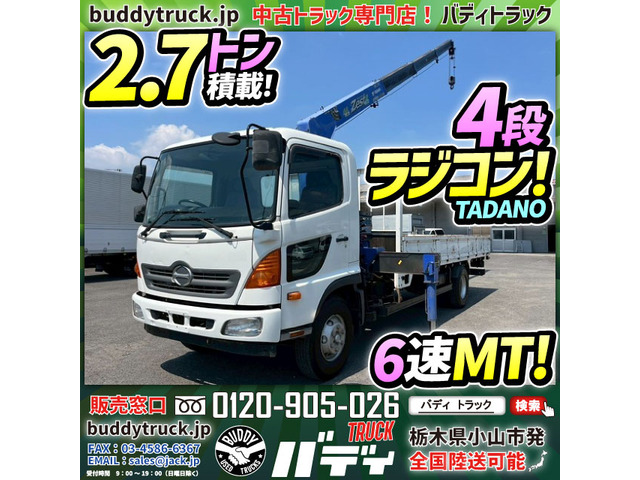 レンジャー クレーン タダノ 4段ラジコン MT 5万km