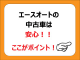 【各種ローンOK】 ローンでのご購入も大歓迎!6回から最大120回までお取り扱いしております。お気軽にご相談ください。審査も、めいっぱいプッシュします(^^♪