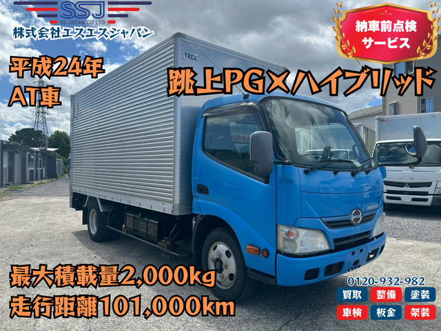デュトロ  【跳上PG×ハイブリッド車】